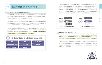【この１冊からはじめる】生成AIアプリ開発入門 Dify 徹底活用ガイド／イサヤマ　セイタ この1冊からはじめる〉生成AIアプリ開発入門 Dify徹底活用ガイド